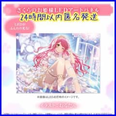 さくらみこ 誕生日記念2025 さくらのお姫様LEDアートパネル ホロライブ