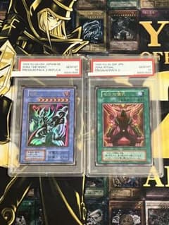 遊戯王プレミアムパック2 ゼラ・ゼラの儀式 PSA10連番セット - メルカリ