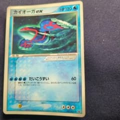 カイオーガex キラ PROMO ADVプロモ コロコロ半券 001/ADV-P - メルカリ