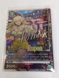 ユニオンアリーナ ニケ「ルピー」《パラレル》SR（スーパーレア