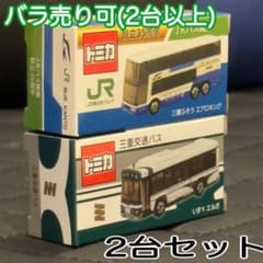 限定トミカ 三重交通バス・JR関東バス設立35周年記念エアロキング