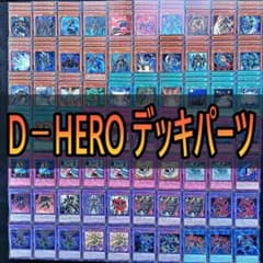 227 D－HERO デッキパーツ 遊戯王 エドフェニックス - メルカリ
