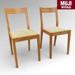 美品 無印良品 MUJI オーク材 ダイニング チェア 2脚セット 北欧