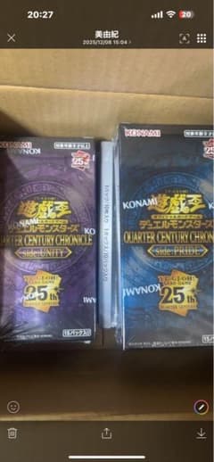 遊戯王OCG クォータセントリークロニクルセット - メルカリ