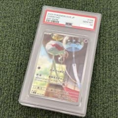ポケモンカードPSA10】 チリーン AR sv6 未使用品 - メルカリ