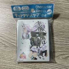 ウマ娘 プリティーダービー メジロマックイーン スリーブ 新品 - メルカリ