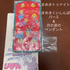 ときめきトゥナイト ときめきくいしんぼパース 月の涙のペンダント