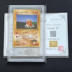 ARS10】ポケモンカード 旧裏 タケシのディグダ 鑑定書付き - メルカリ