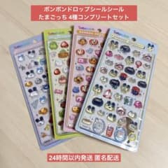 国内正規品】ボンボンドロップシール たまごっち 4種コンプリート