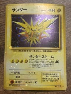 旧裏 ポケモンカード サンダー キラカード 全面強ホロ - メルカリ