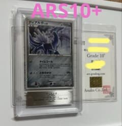 ARS10+】ディアルガ 2008年プレミアムシート ARS鑑定10+ - メルカリ
