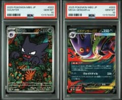 PSA10 】 連番 ゴースト AR メガゲンガーex rr 55-56 - メルカリ