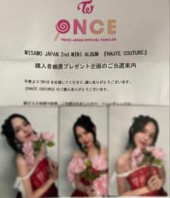 MISAMO HAUTE COUTURE 購入者当選 ミナセット - メルカリ