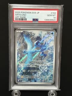 PSA10】フリーザー AR SV9 バトルパートナーズ 102/100 - メルカリ
