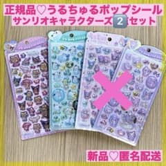 rika様購入予定品】うるちゅるポップシール ポチャッコ 日焼けキティ 2