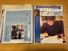 さ*ん様 織田裕二 TVぴあ連載「ODA's 手づくり講座」切り抜き 85枚
