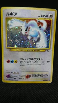 ルギア 旧裏 ポケモンカード - メルカリ