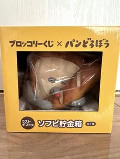 未開封パンどろぼう ソフビ貯金箱 ラストギフト賞 ラストワン賞 - メルカリ