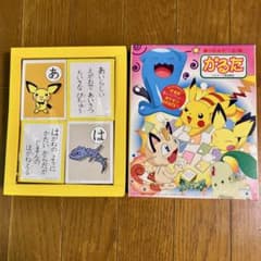 平成グッズ】3倍あそべる！ポケモンかるた - メルカリ