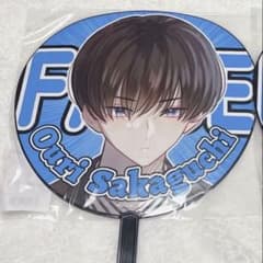 多聞くん今どっち！？ 坂口桜利 ジャンボうちわ - メルカリ