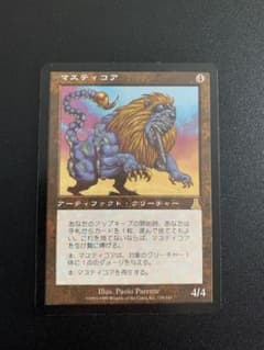マスティコア MTG 日本語JP - メルカリ
