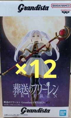 Grandista 葬送のフリーレン フリーレン フィギュア 12個セット - メルカリ