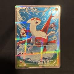 ラティアス R CP2 伝説キラコレクション 018/027 - メルカリ
