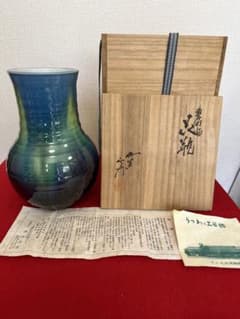 柳雨軒三代 人間国宝 徳田八十吉（正彦銘）碧明釉 花入 高さ約22cm