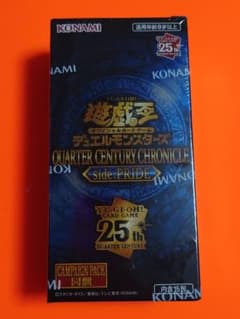 遊戯王】クォーターセンチュリークロニクル サイド:プライド 中国語版