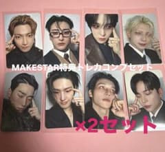 ATEEZ 8枚コンプセット×2 メクス MAKESTAR2.0 トレカ - メルカリ
