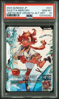 ガンダムカードゲーム（GCG）β版 スレッタ‪・マーキュリー パラレル‬
