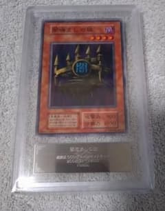 遊戯王初期ブースター 闇晦ましの城 ARS10 - メルカリ