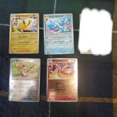 8枚セット151マスボミラーセット&モンボイーブイシャワーズサンダース