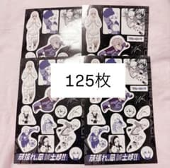 ブルーロック】 凪誠士郎 125枚 27巻 特装版応援セット ステッカー