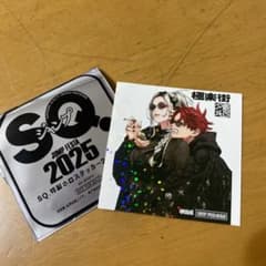 ジャンプSQ. ジャンプフェスタ2025 特製ホロステッカー 極楽街 - メルカリ