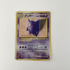 ゲンガー ☆ 第3弾拡張パック 化石の秘密 旧 - メルカリ
