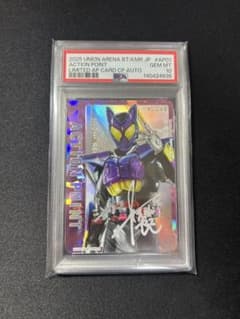 PSA10】ユニオンアリーナ AP 仮面ライダーガヴ シリアル 直筆サイン
