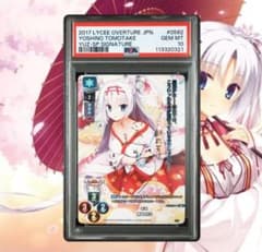 Lycee リセ 千恋＊万花 狐姫 朝武芳乃 SP PSA10 - メルカリ