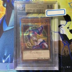 ブラックマジシャンガール】遊戯王 20th BGS 9.5 DMMD DVD - メルカリ