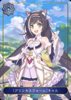 プリンセスフォーム］キャル プリコネ リーダー 1枚 - メルカリ