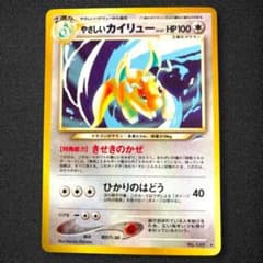 やさしいカイリュー ☆ 拡張パック第4弾 闇、そして光へ… - メルカリ