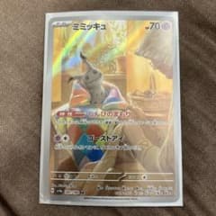 ミミッキュ AR SV4a シャイニートレジャーex 341/190 - メルカリ