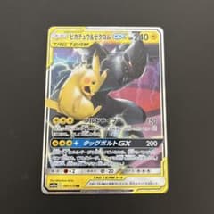美品ピカチュウ＆ゼクロムGX RR SM12aTAG TEAM GXタッグオール - メルカリ