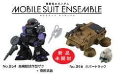 モビルスーツアンサンブル09 高機動試作型ザク (武器付き) ホバー