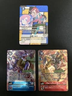 デジモンカード 白峰ノキア ウォーグレイモン メタルガルルモン 3枚