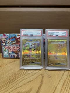 psa10 ピカチュウex UR 連番 ポケセンスペシャルBOXフクオカセット