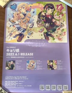 ハコニワリリィ サイン入りB2ポスター - メルカリ