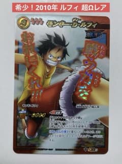 希少】ミラバト ルフィ 2010年 超Ωレア ワンピースカード デッキ