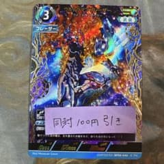 轟刃と機甲の盟友 ウルトラマンブレザー SSSP BP06-049 サイン - メルカリ