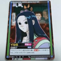 旧アニメ HUNTER×HUNTER カードダス ハイパーバトル イルミ - メルカリ